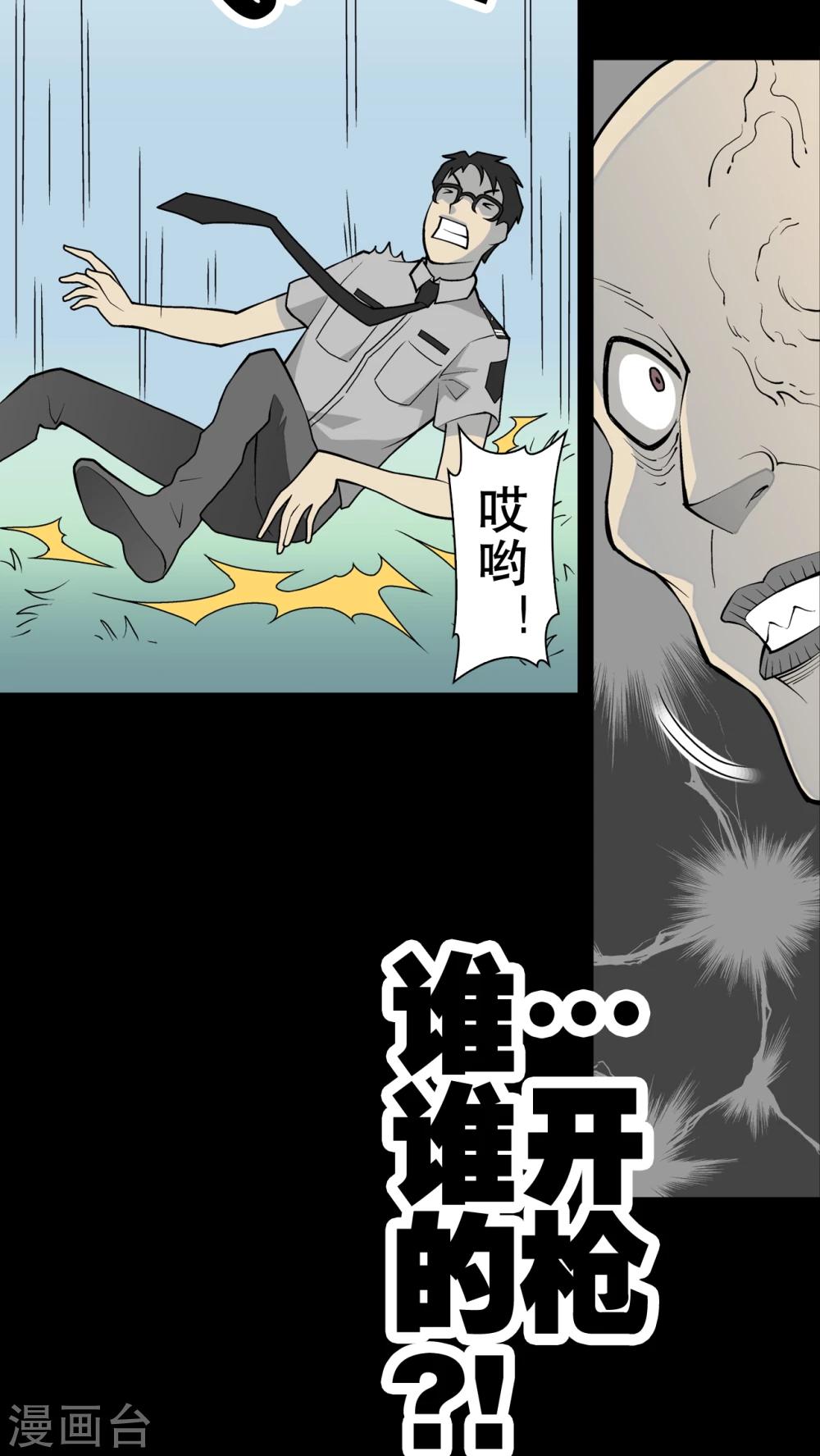 第43话 龙克锋归来(1/2)-第45话