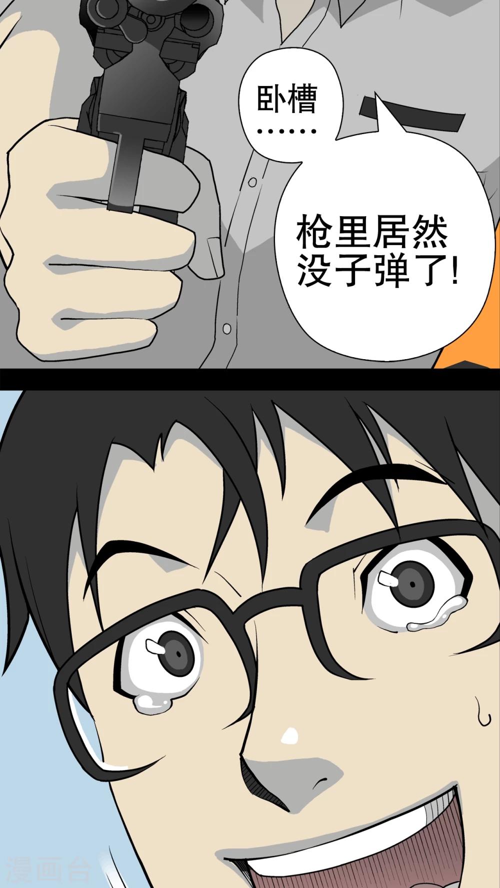 第43话 龙克锋归来(1/2)-第45话