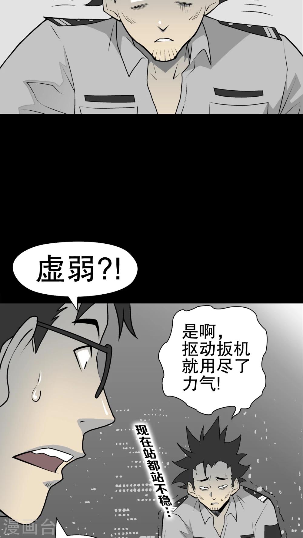 第43话 龙克锋归来(1/2)-第45话