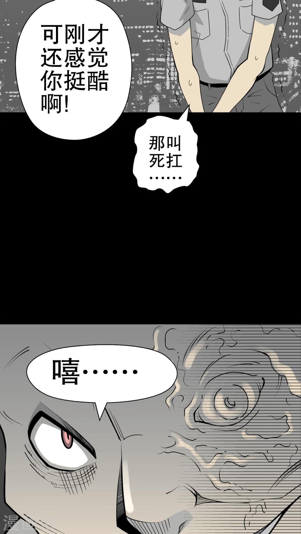 第43话 龙克锋归来(1/2)-第45话