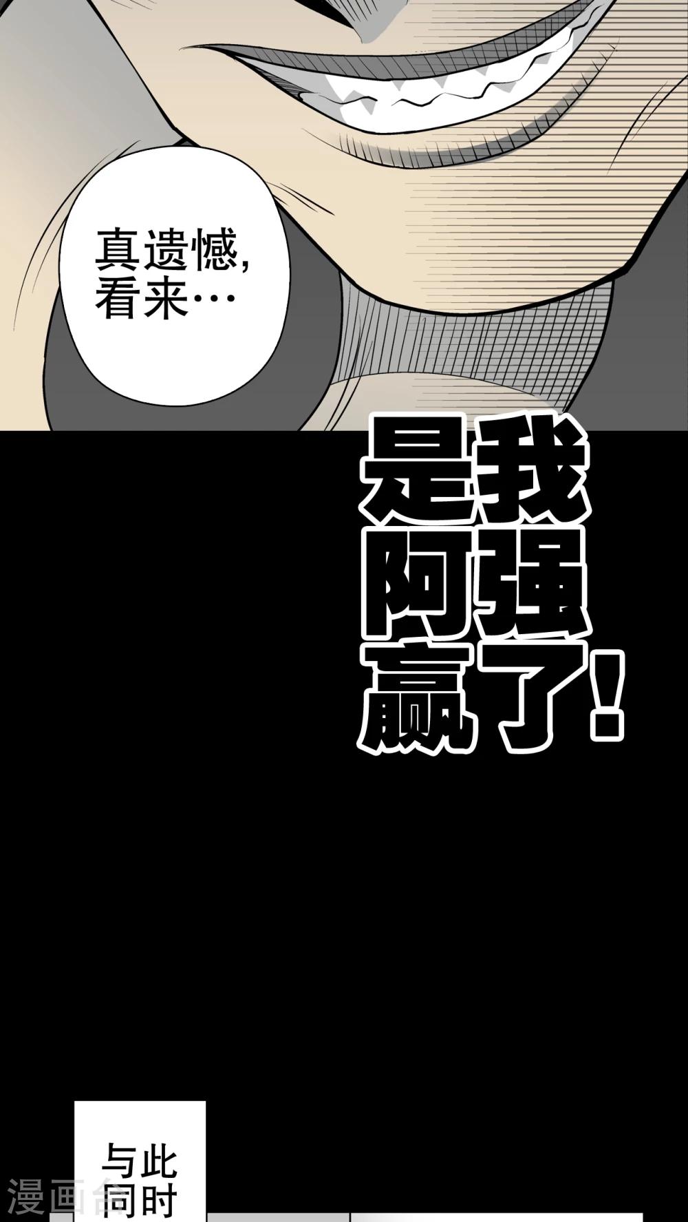 第43话 龙克锋归来(1/2)-第45话