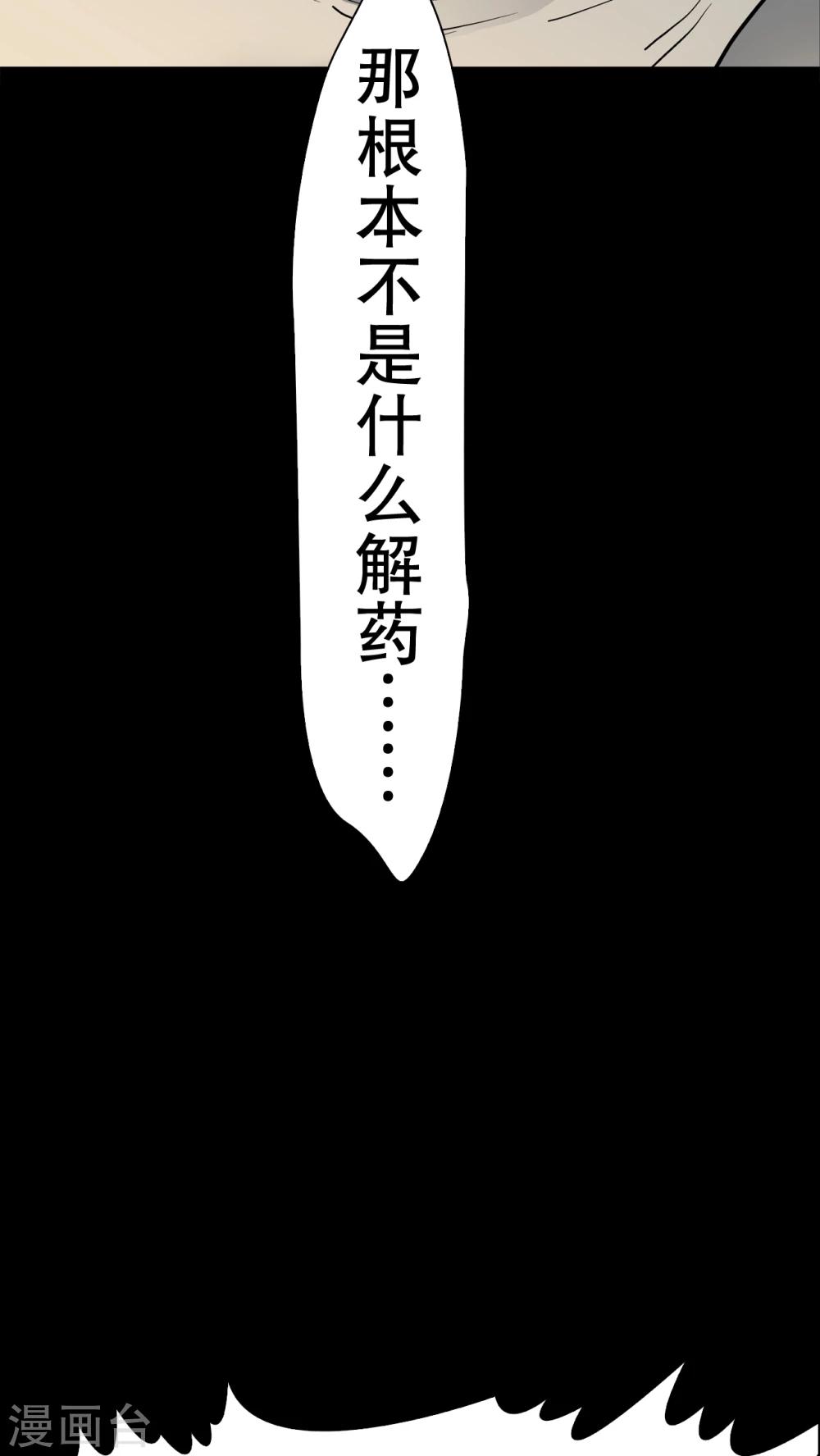 第43话 龙克锋归来(1/2)-第45话