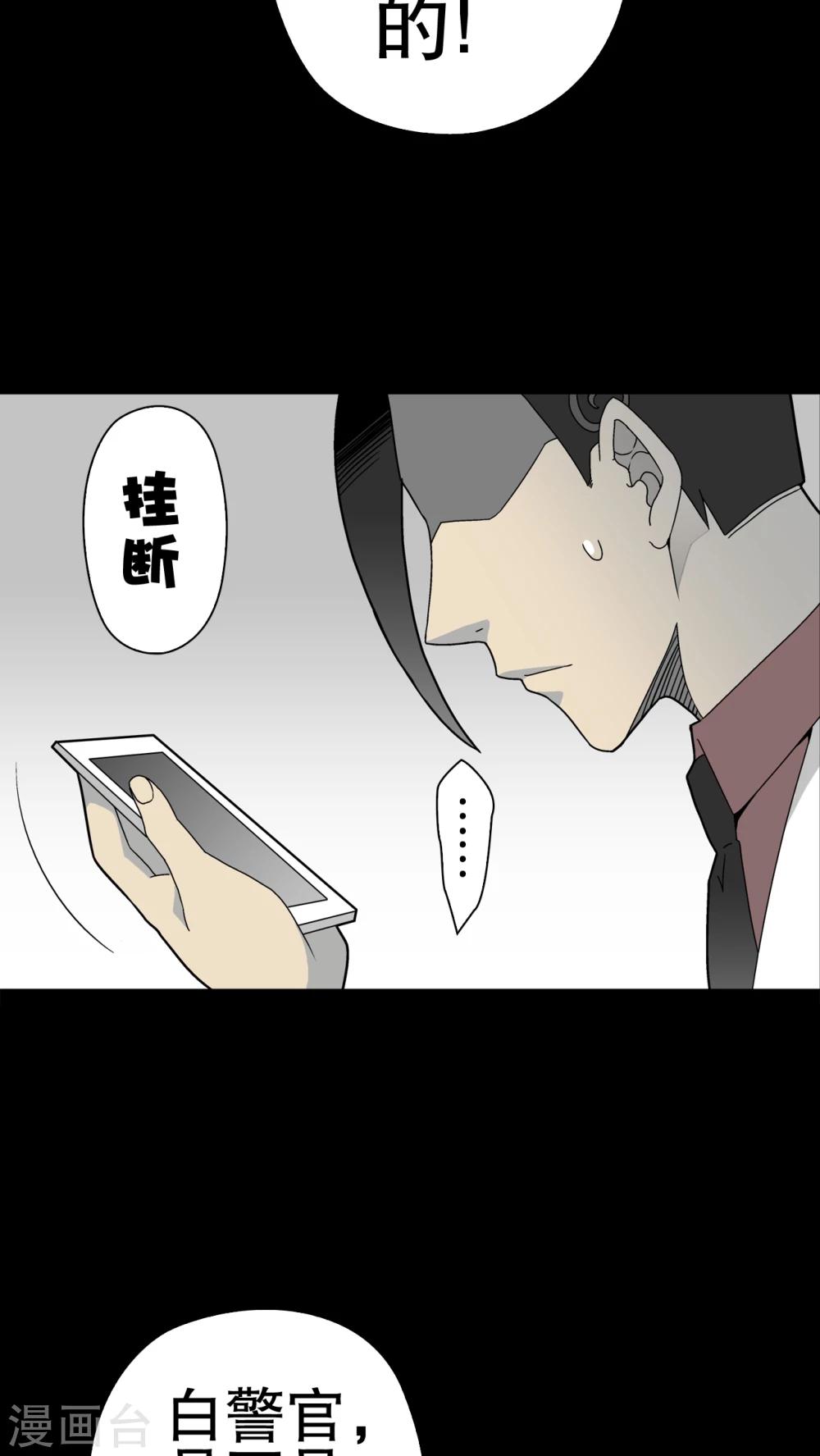 第43话 龙克锋归来(1/2)-第45话