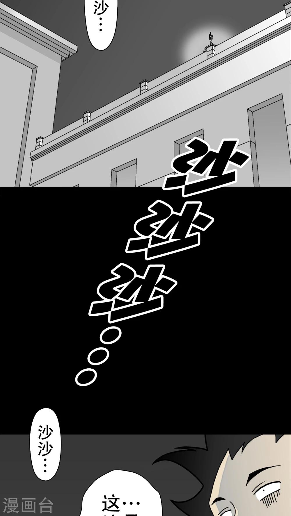 第43话 龙克锋归来(1/2)-第45话