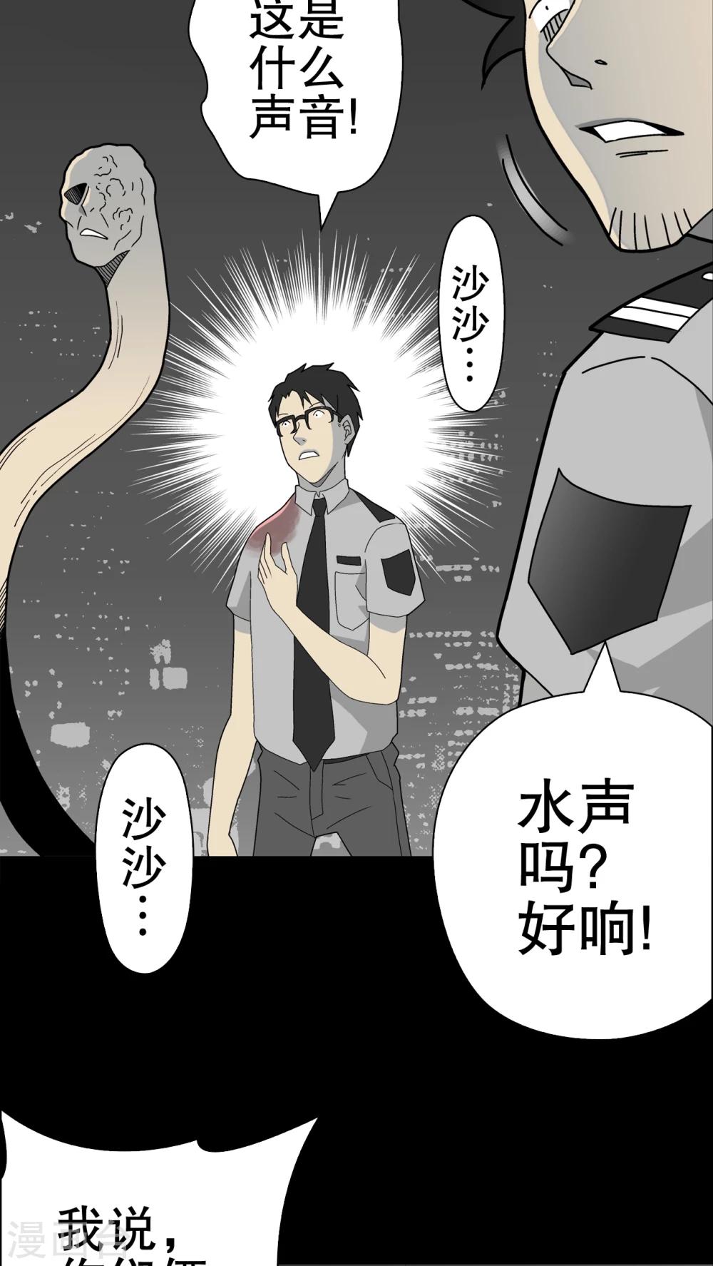 第43话 龙克锋归来(1/2)-第45话