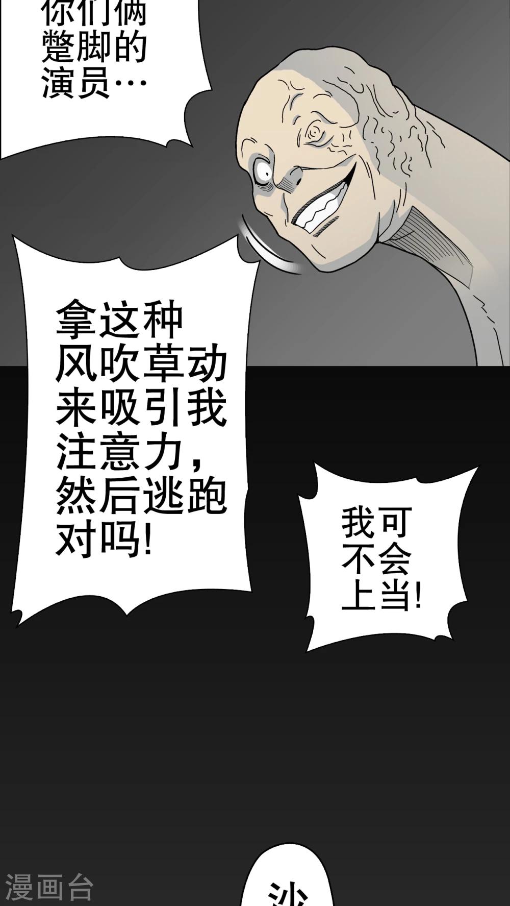 第43话 龙克锋归来(1/2)-第45话