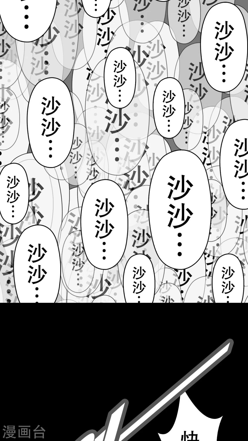 第43话 龙克锋归来(1/2)-第45话