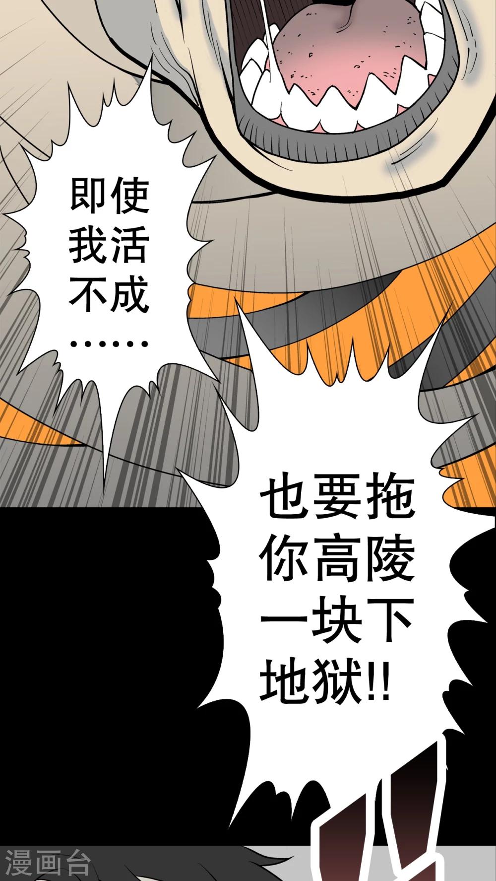 第43话 龙克锋归来(1/2)-第45话