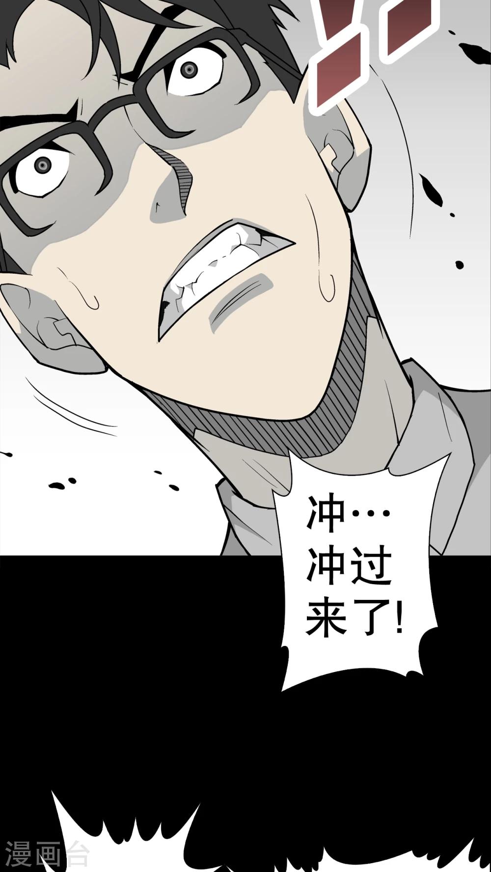 第43话 龙克锋归来(1/2)-第45话