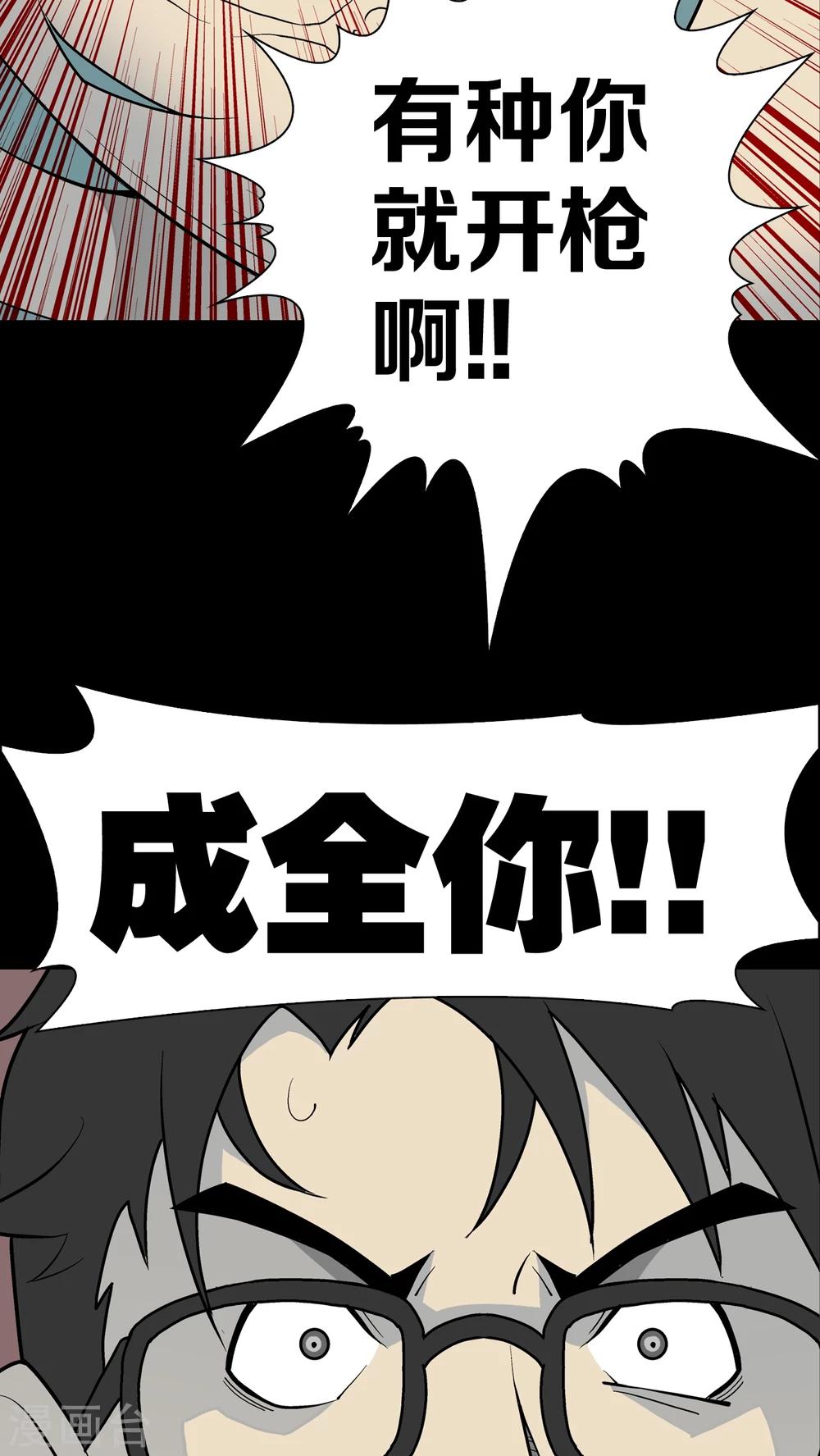 第43话 龙克锋归来(1/2)-第45话