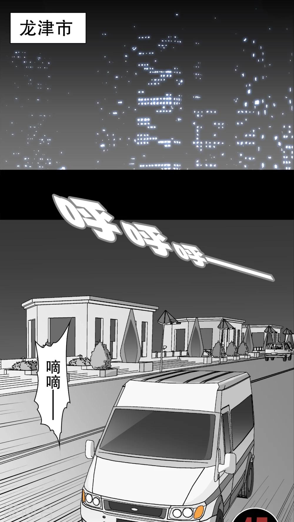 第45话 铜帆船-第47话