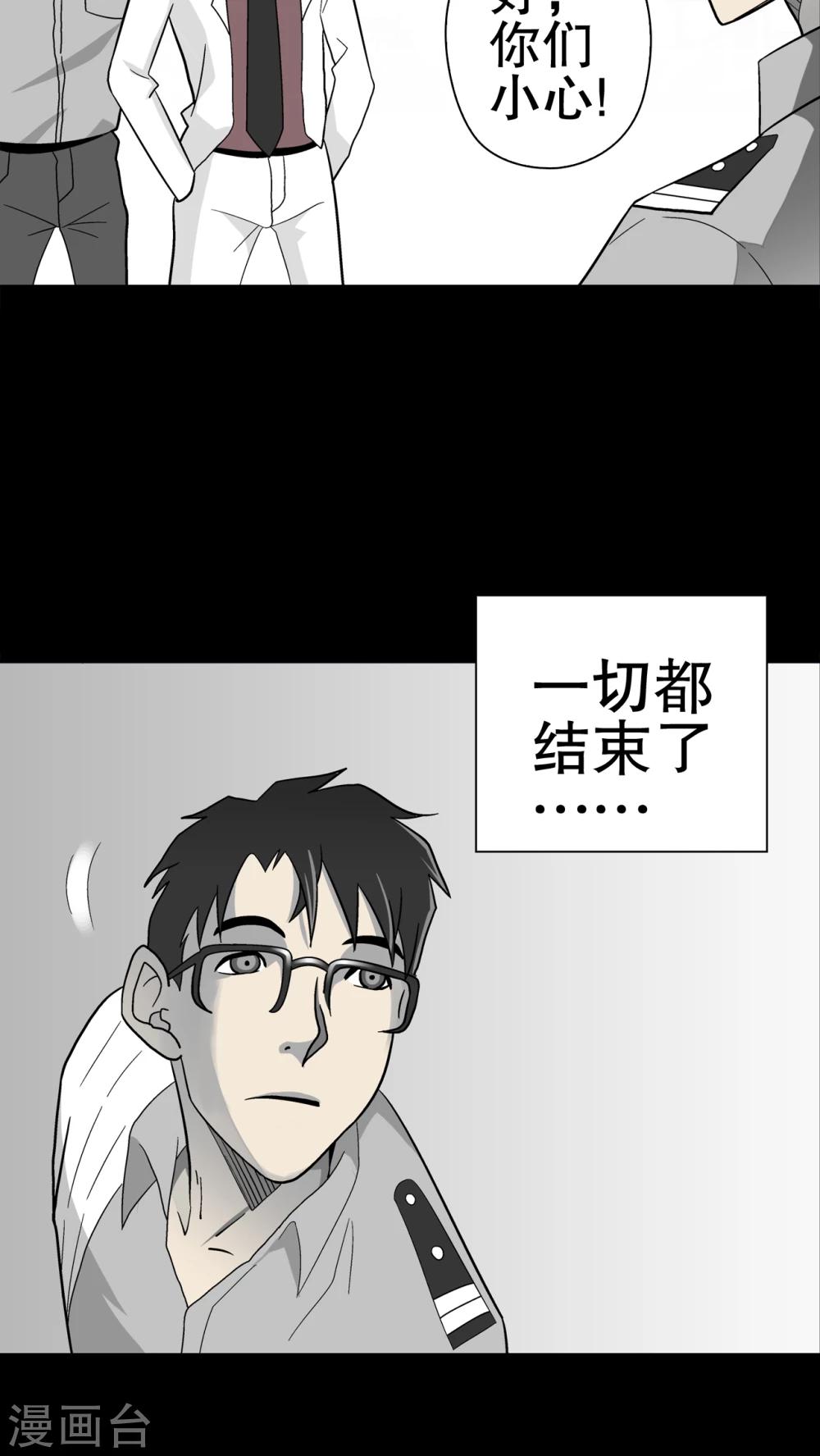 第45话 铜帆船-第47话