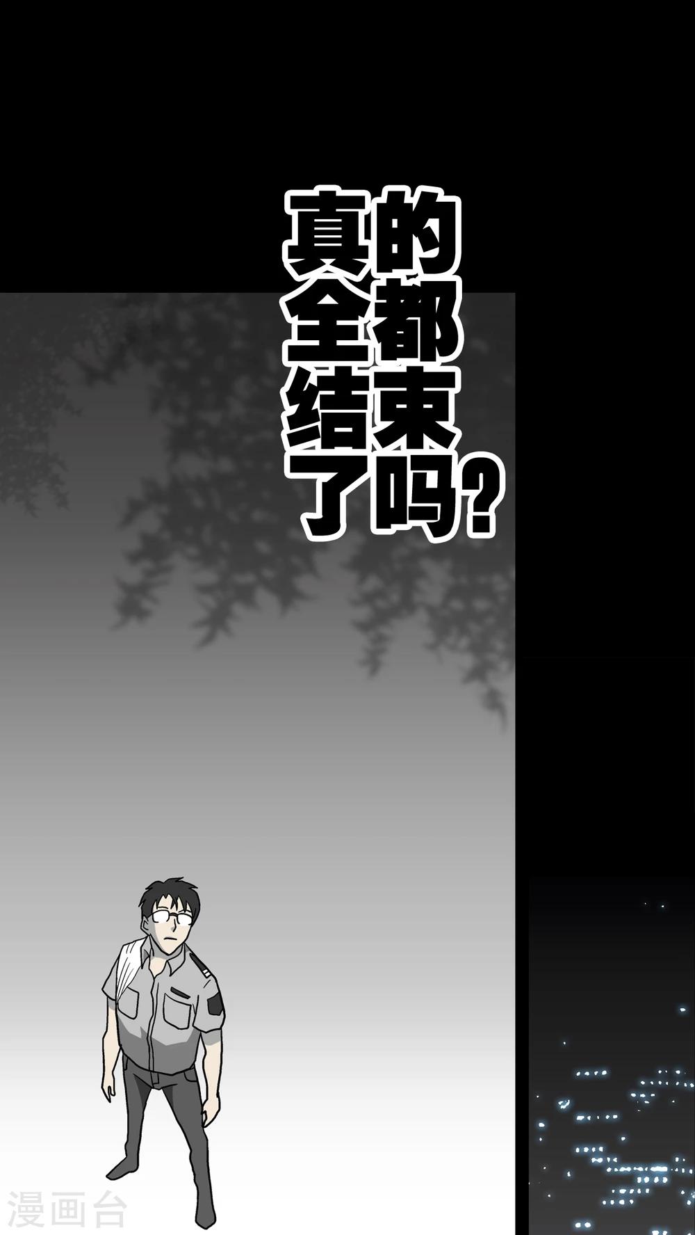 第45话 铜帆船-第47话