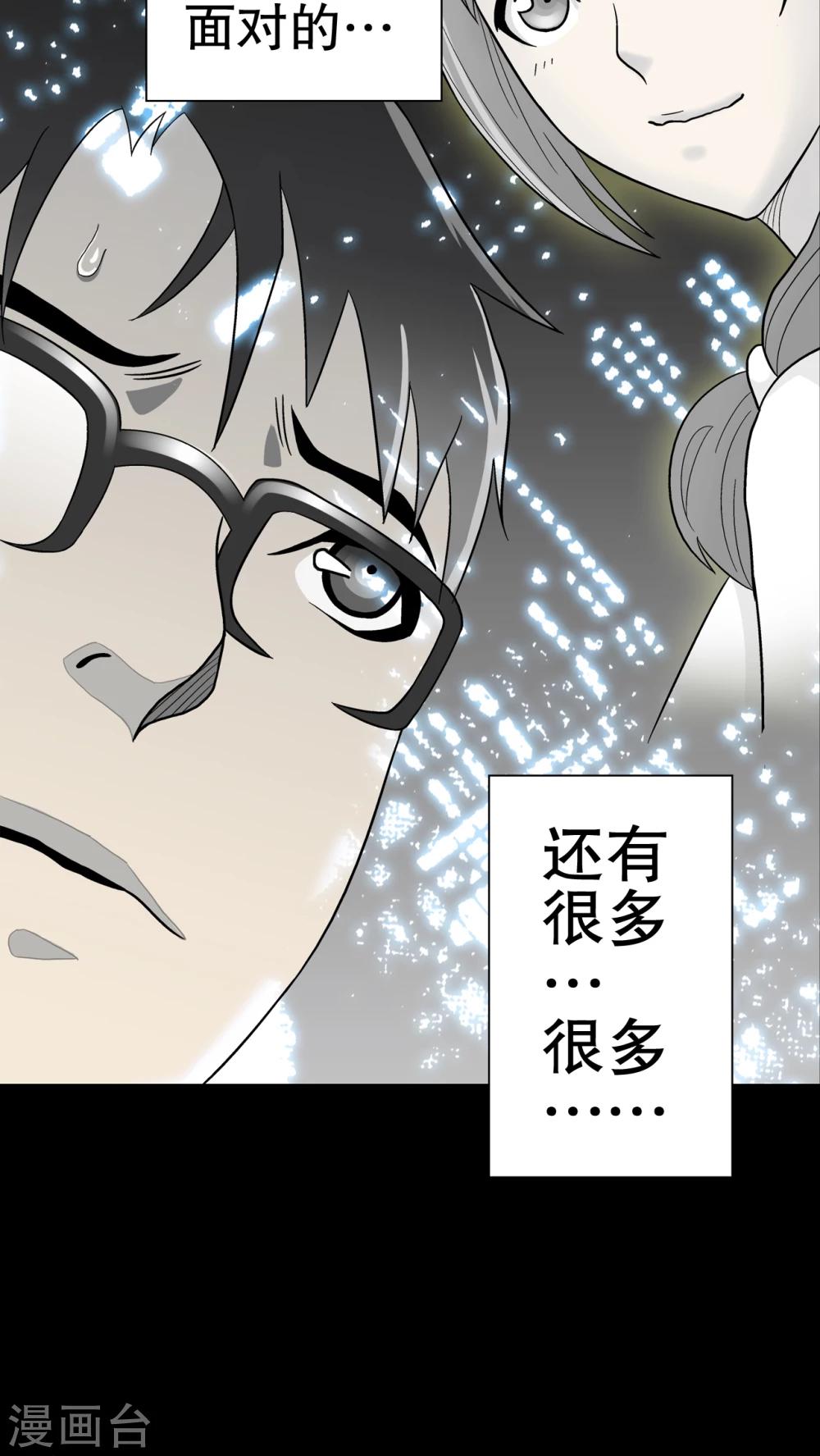 第45话 铜帆船-第47话