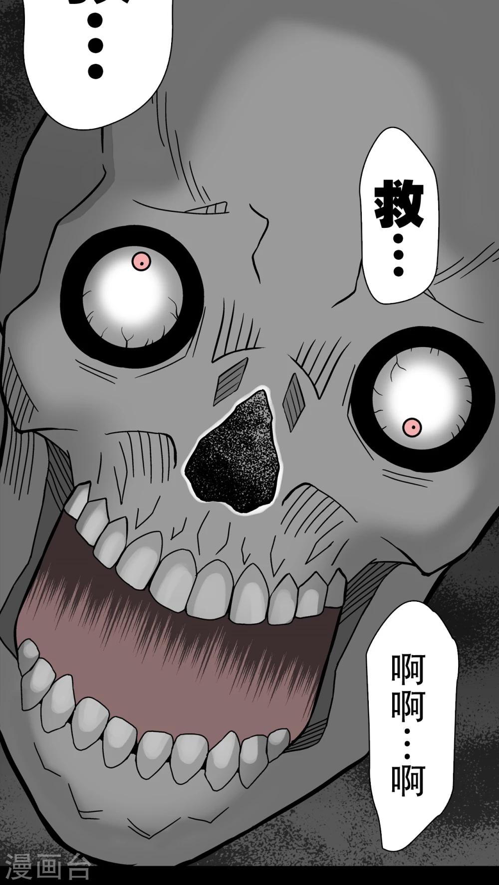 第45话 铜帆船-第47话