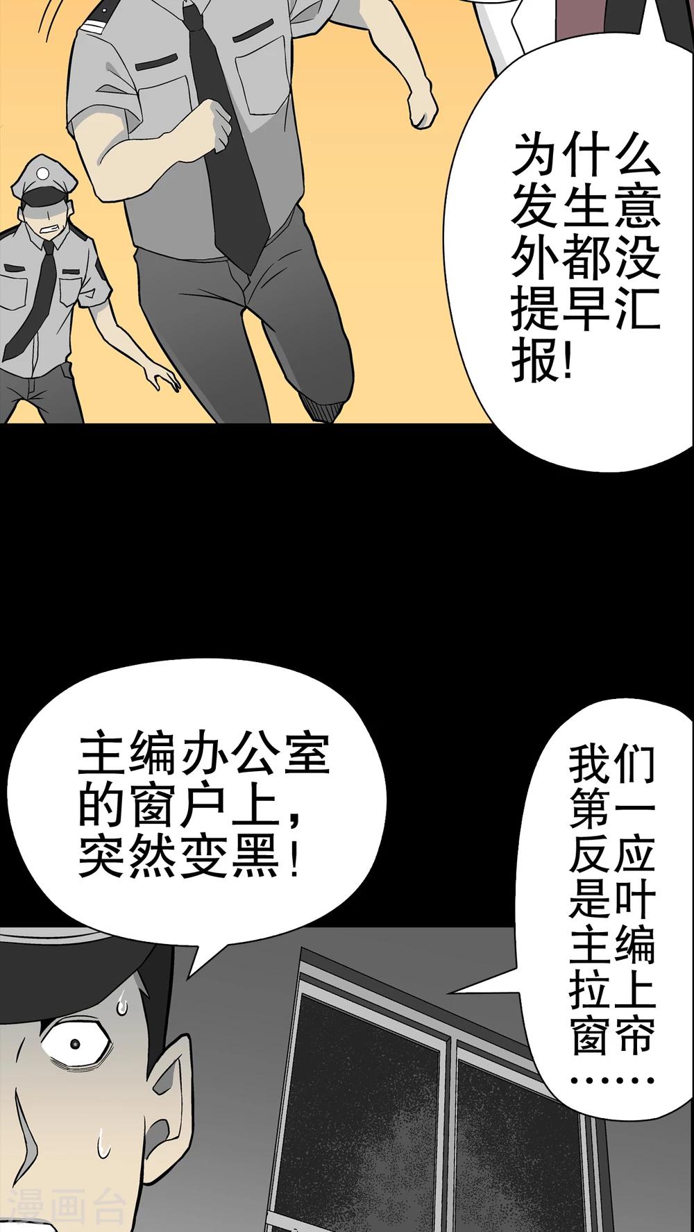 第45话 铜帆船-第47话