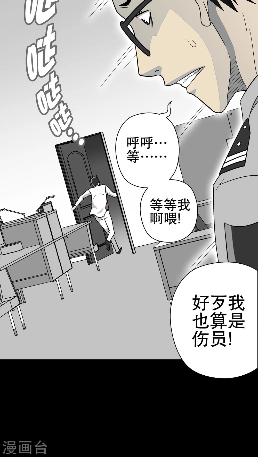 第45话 铜帆船-第47话