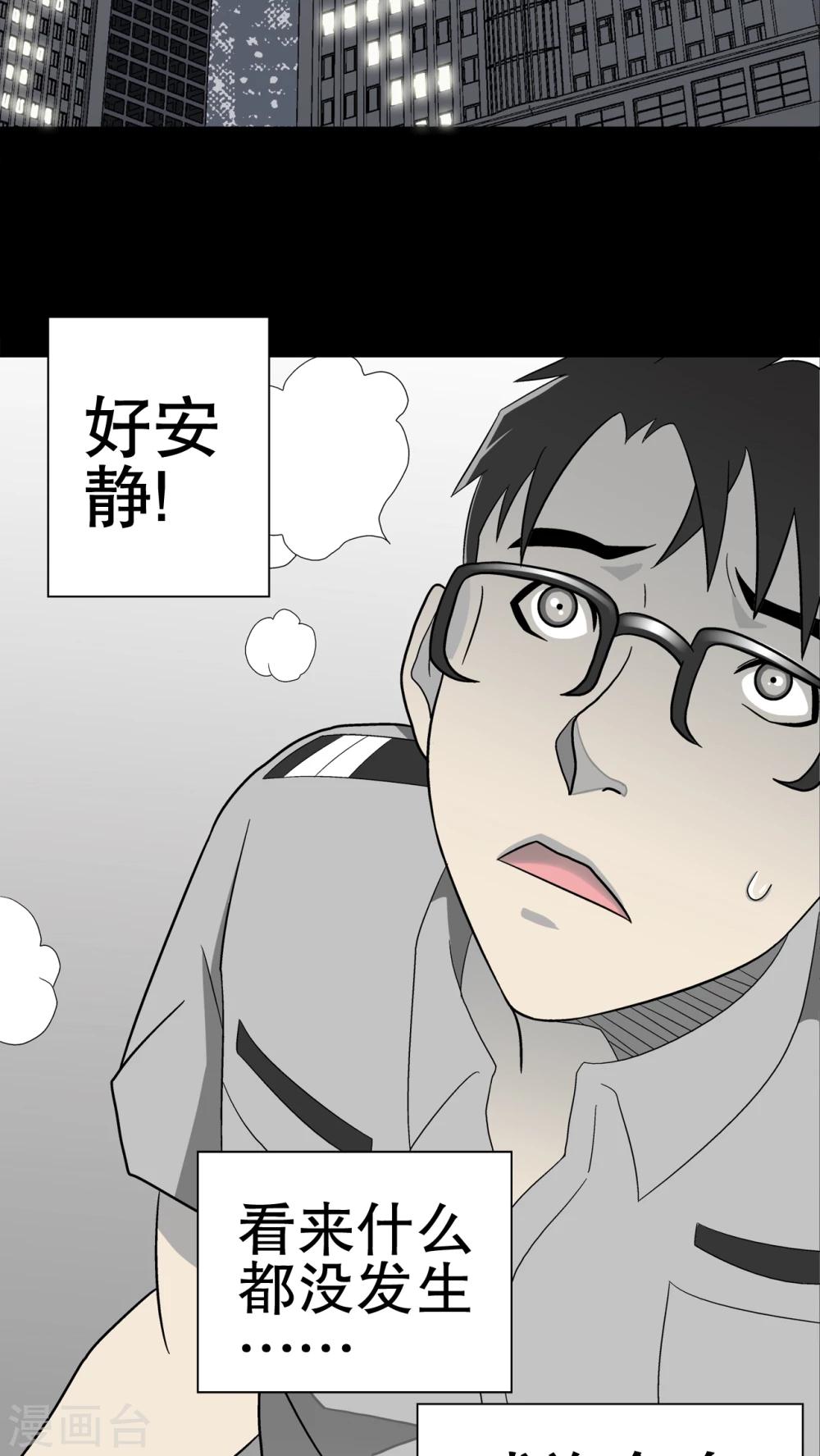 第45话 铜帆船-第47话