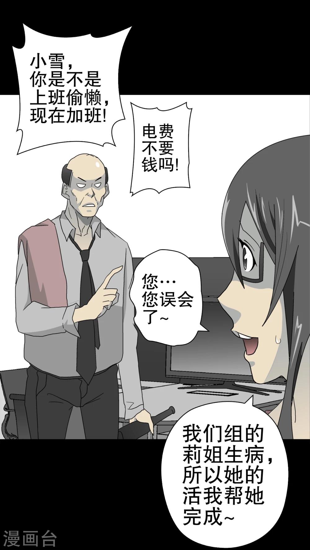 第47话 往昔世界-第49话