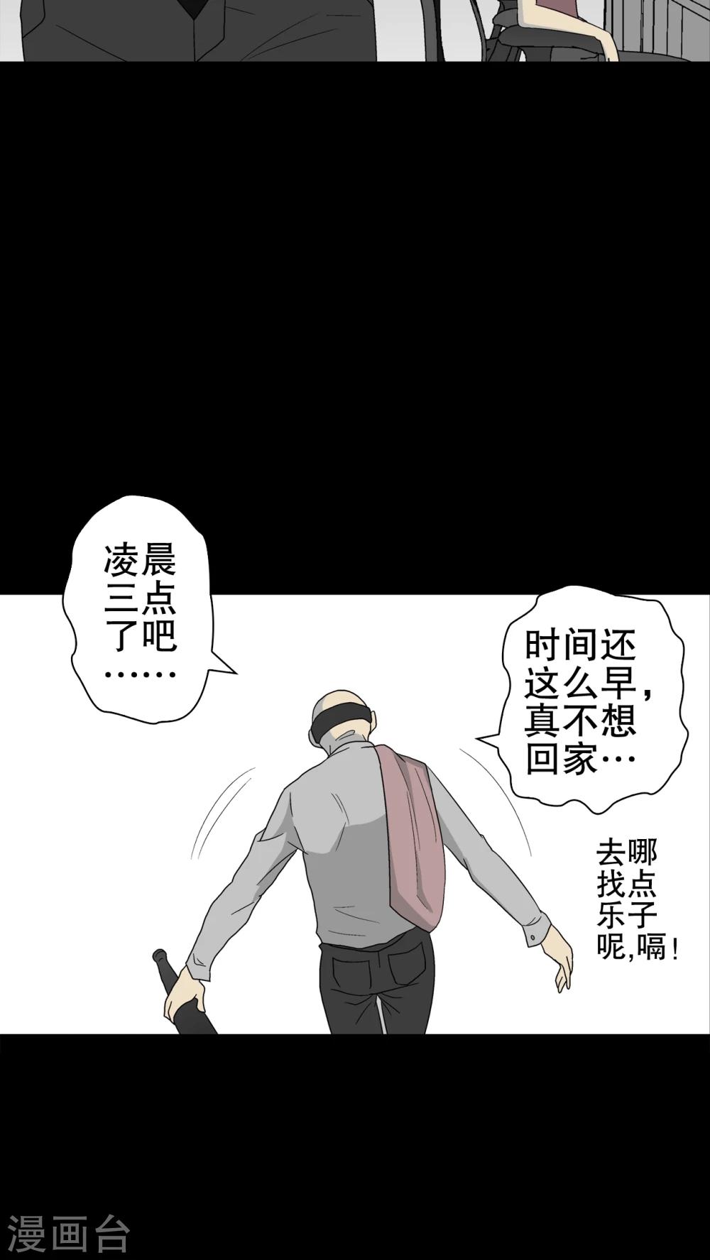 第47话 往昔世界-第49话