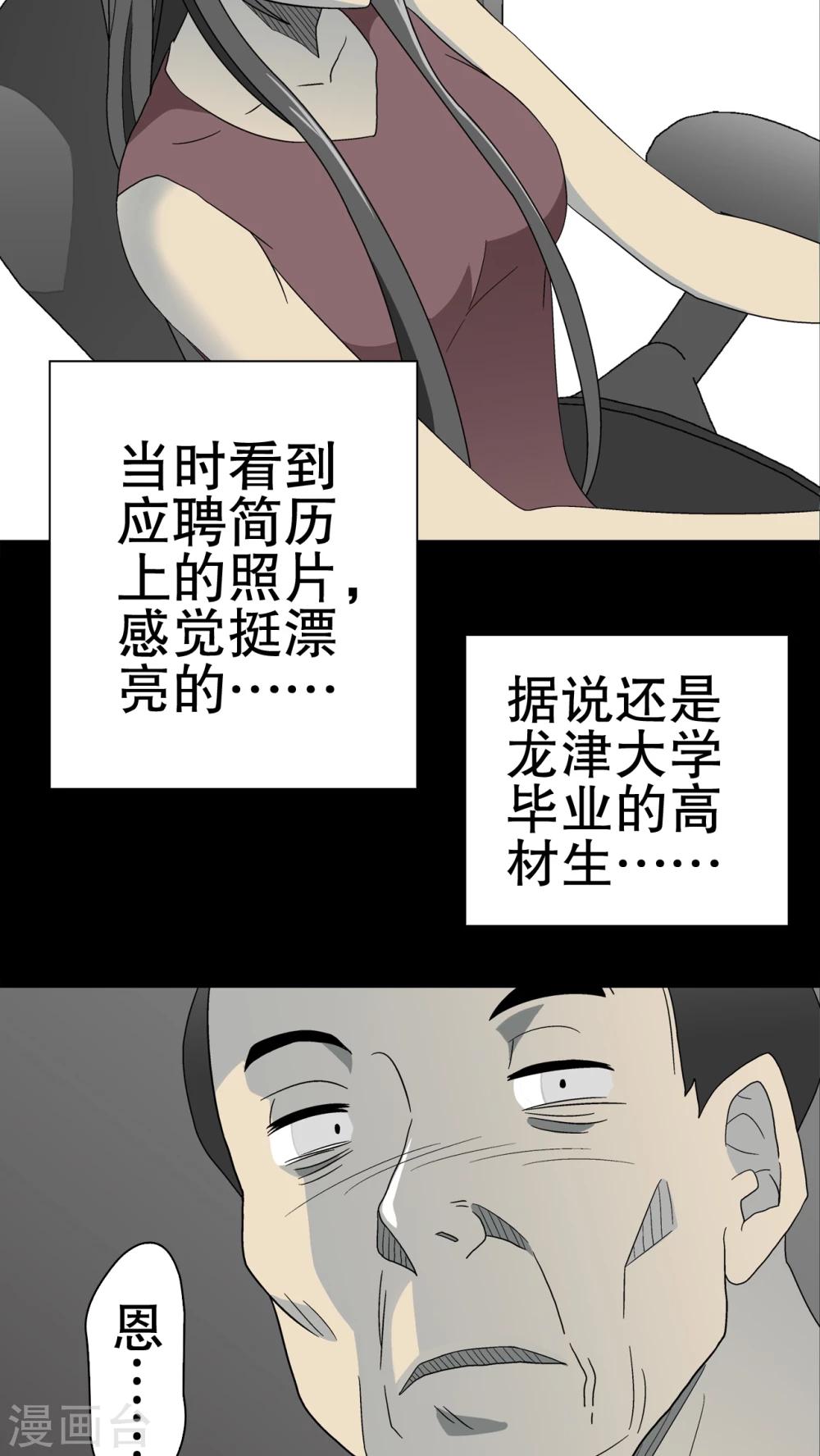 第47话 往昔世界-第49话