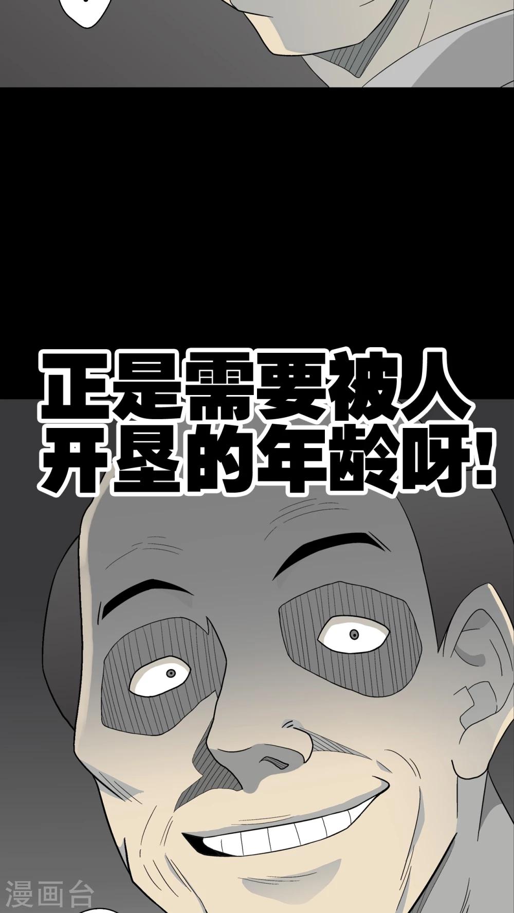 第47话 往昔世界-第49话