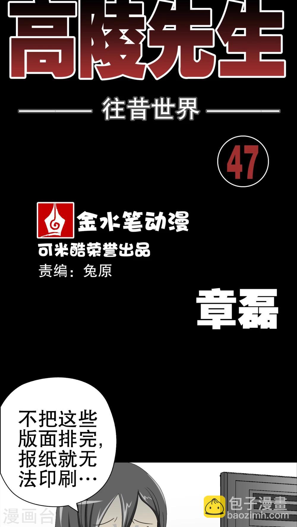 第47话 往昔世界-第49话