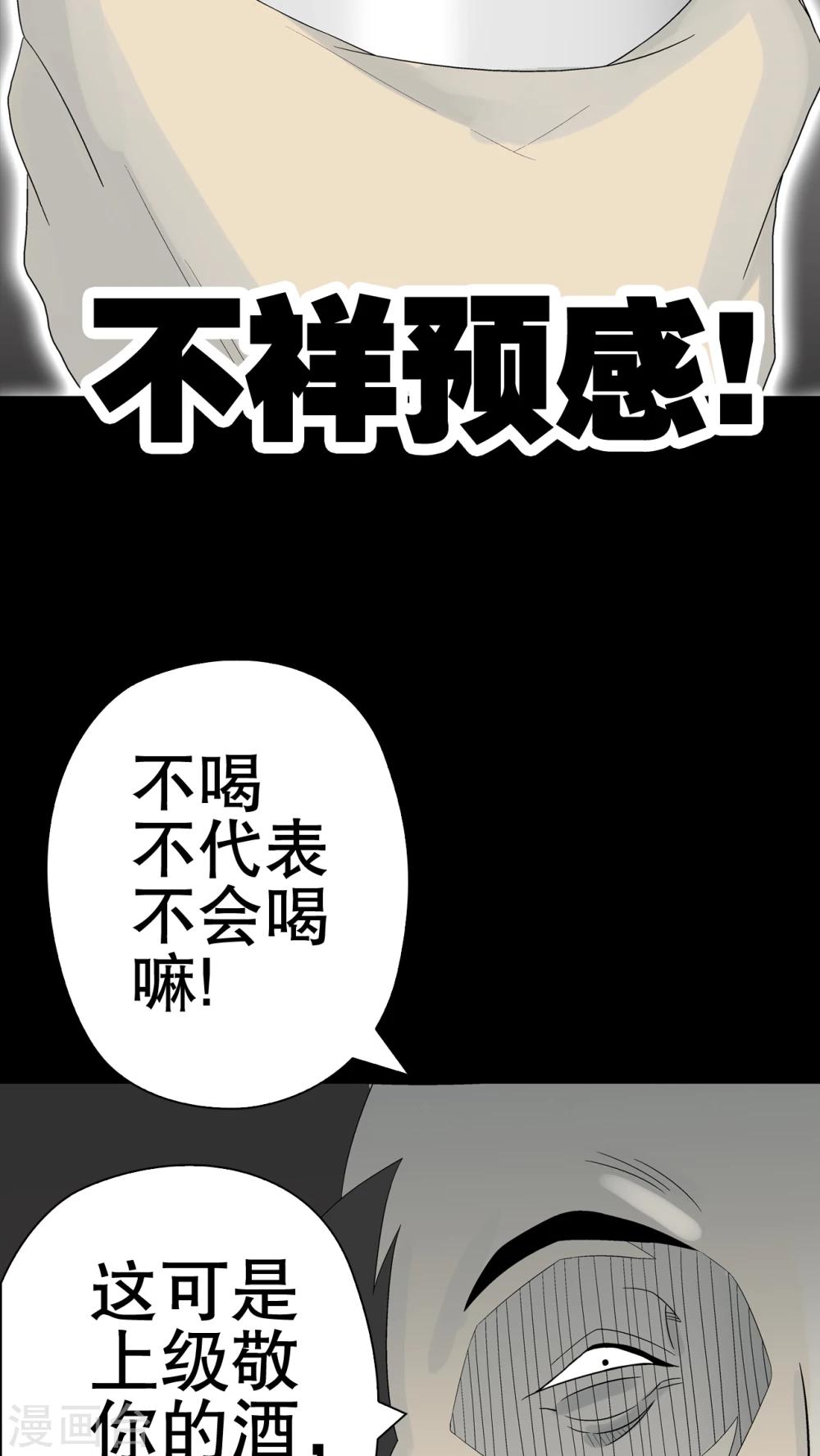 第47话 往昔世界-第49话