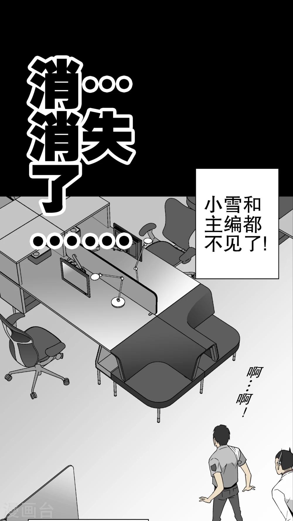 第47话 往昔世界-第49话