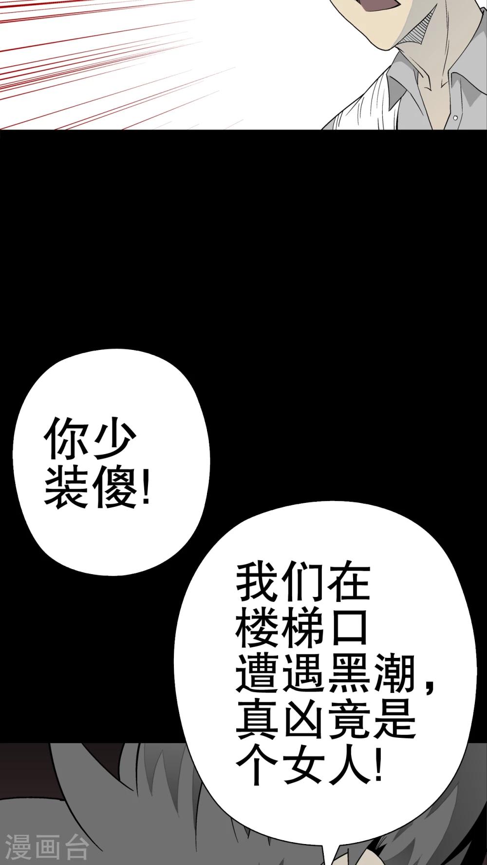 高陵先生 - 第47話 往昔世界 - 1