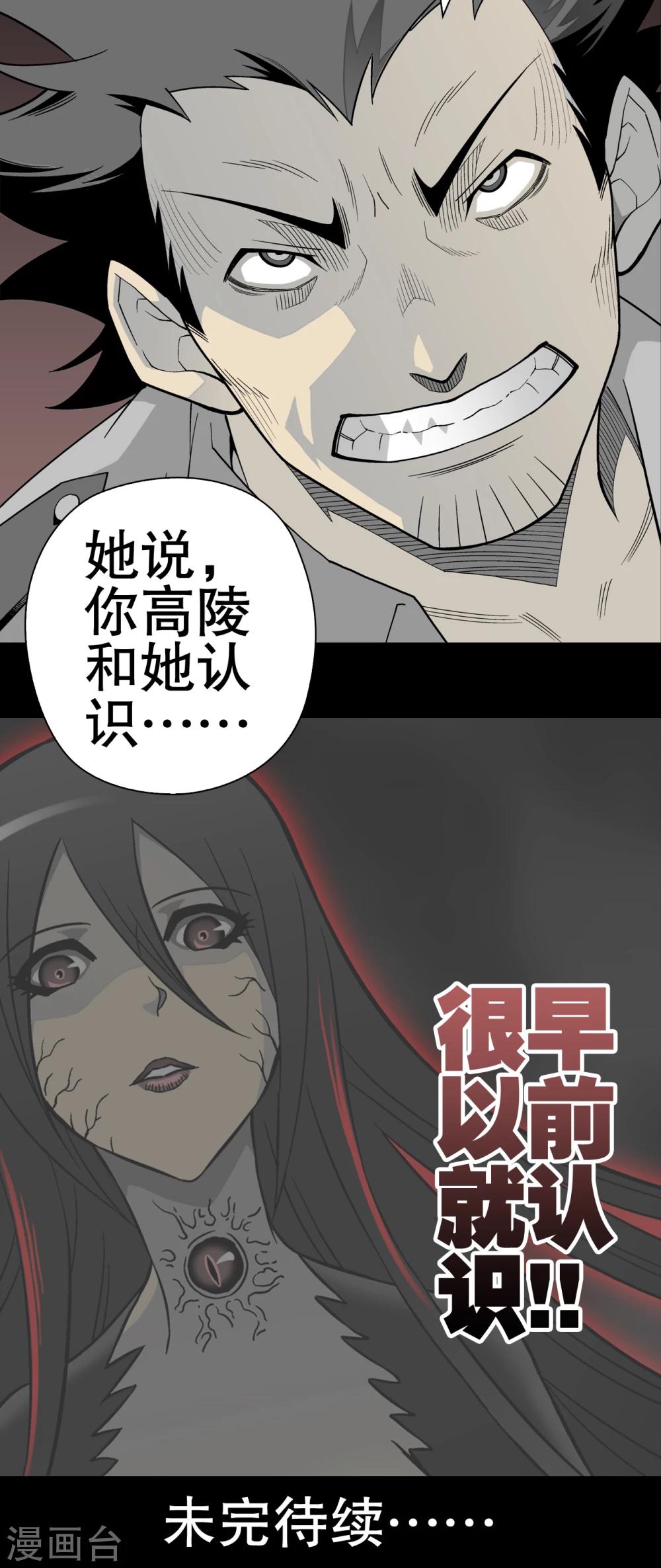 第47话 往昔世界-第49话