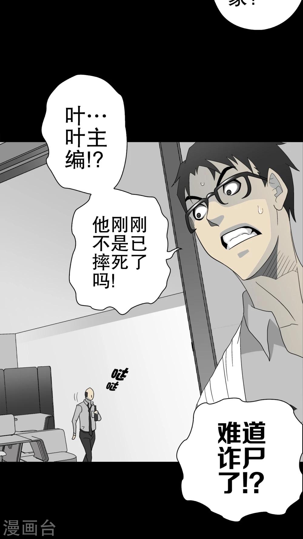 第47话 往昔世界-第49话