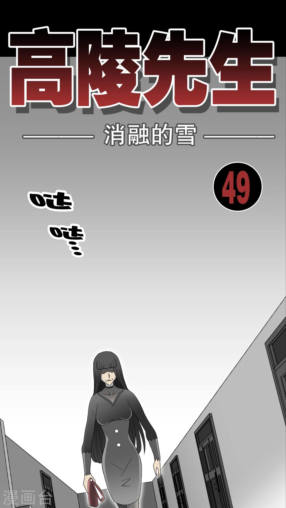 第49话 消融之雪-第51话