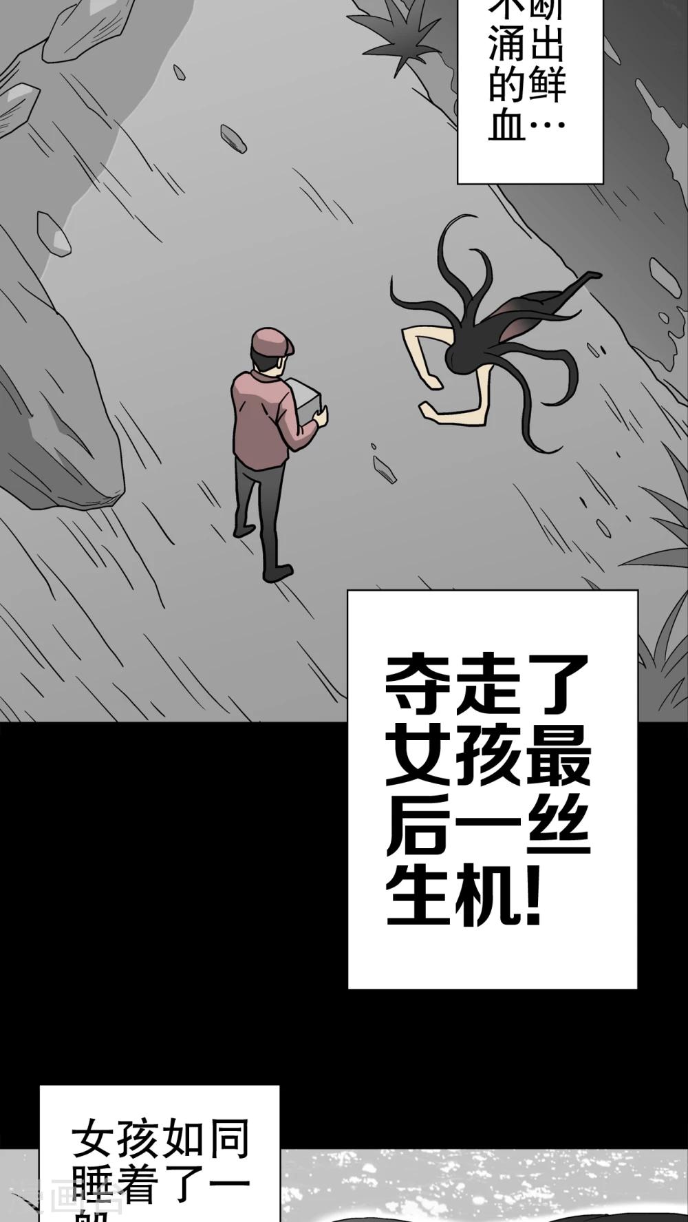 第49话 消融之雪-第51话