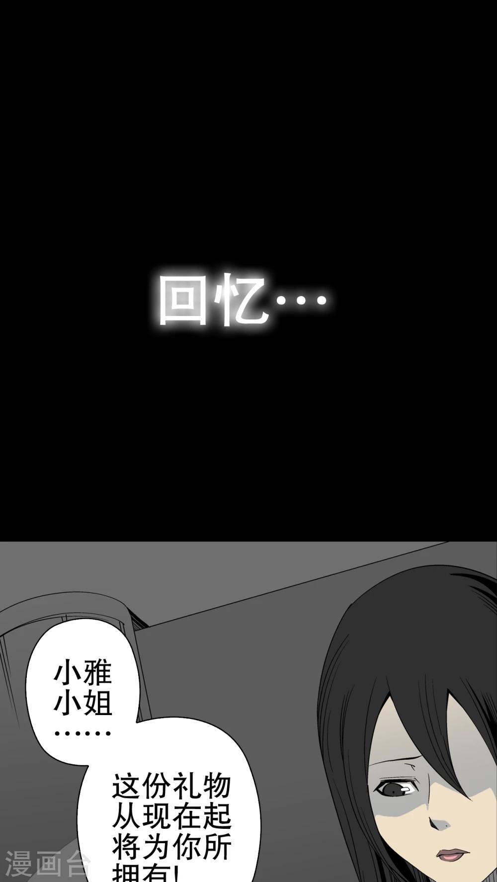 第51话 异能与变异-第53话