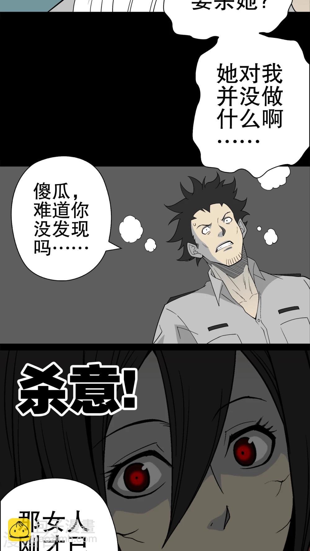 第51话 异能与变异-第53话