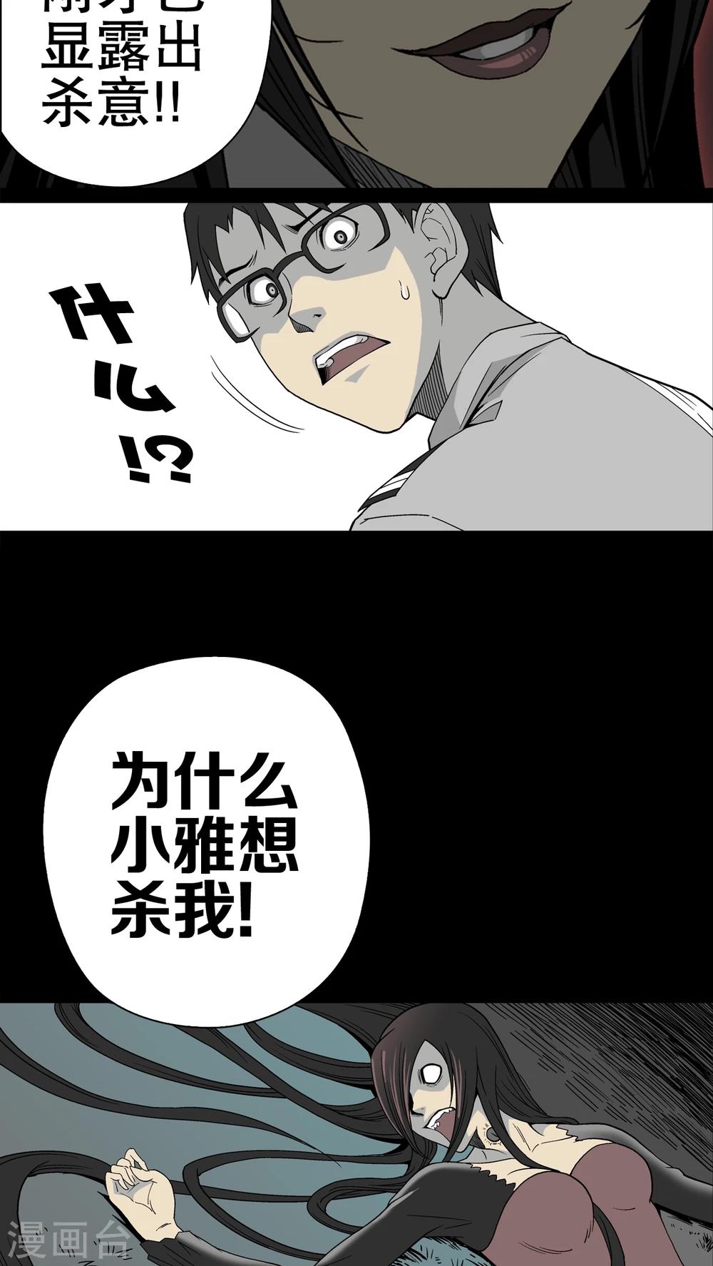 第51话 异能与变异-第53话