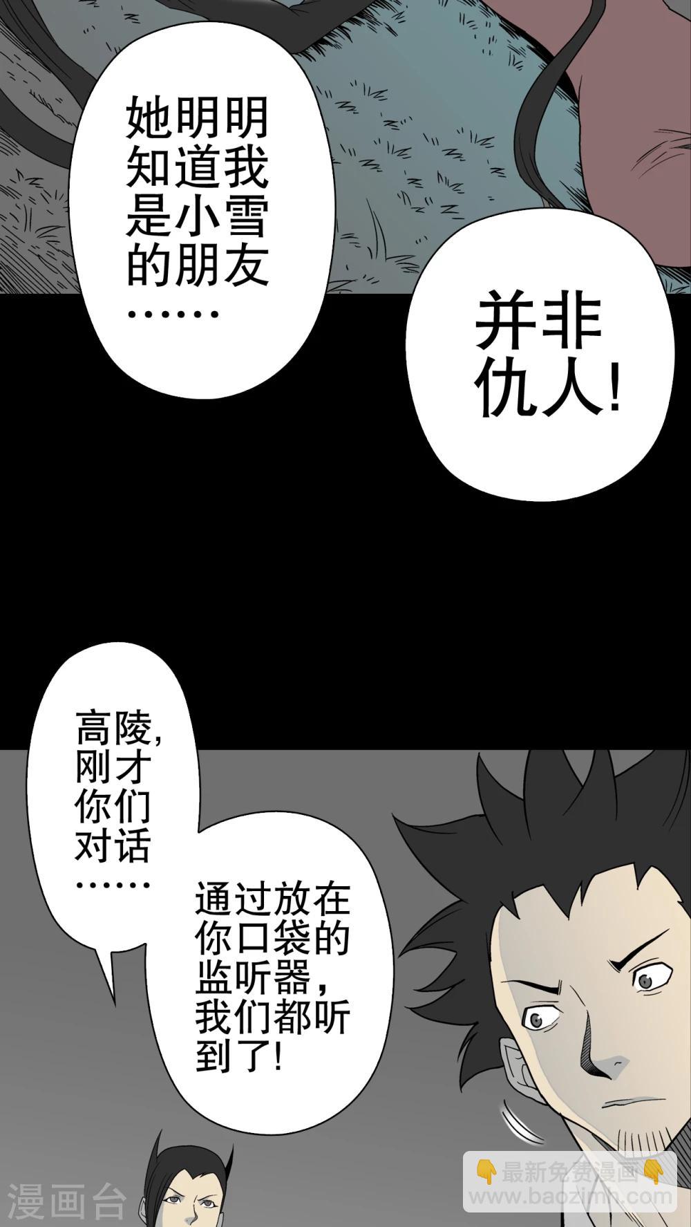 第51话 异能与变异-第53话