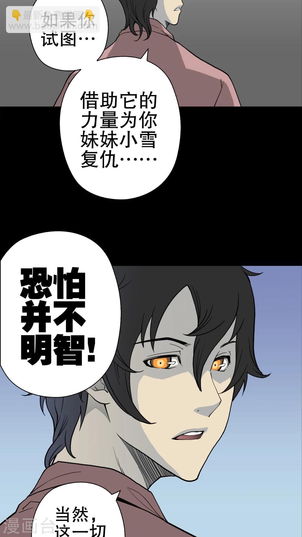 第51话 异能与变异-第53话