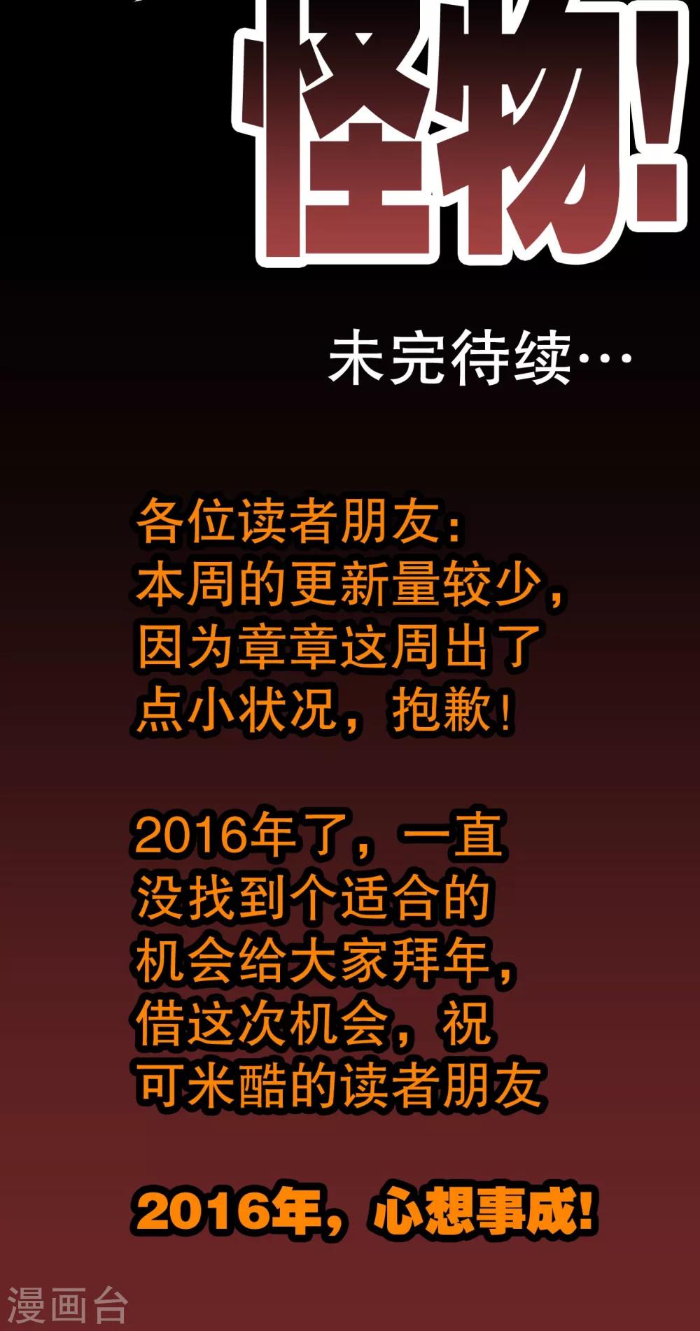 第51话 异能与变异-第53话