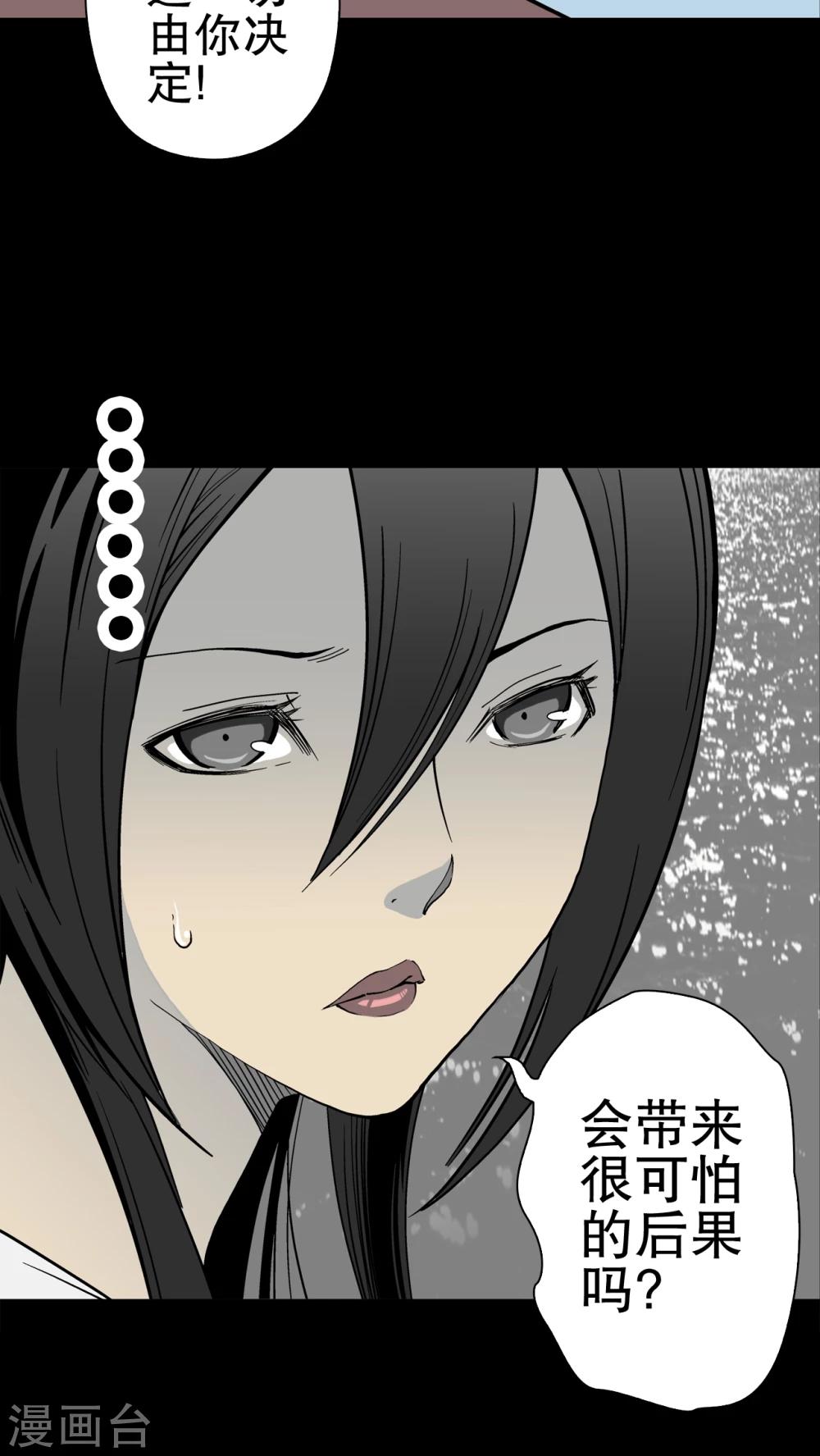 第51话 异能与变异-第53话