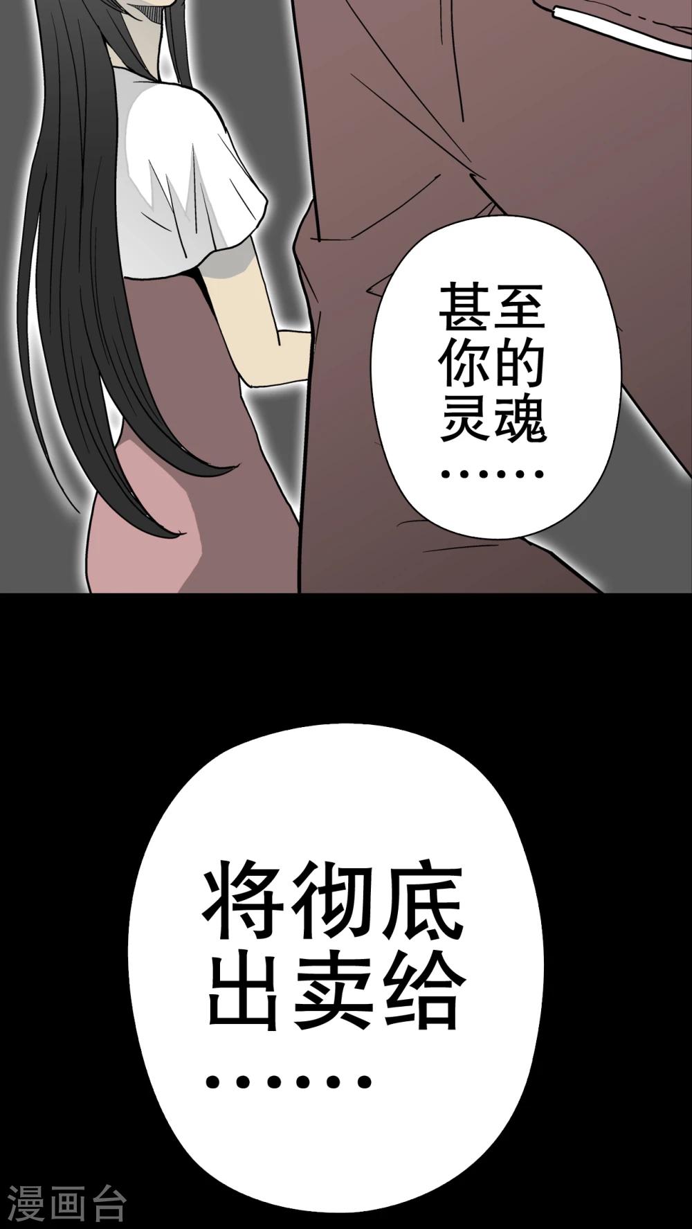 第51话 异能与变异-第53话