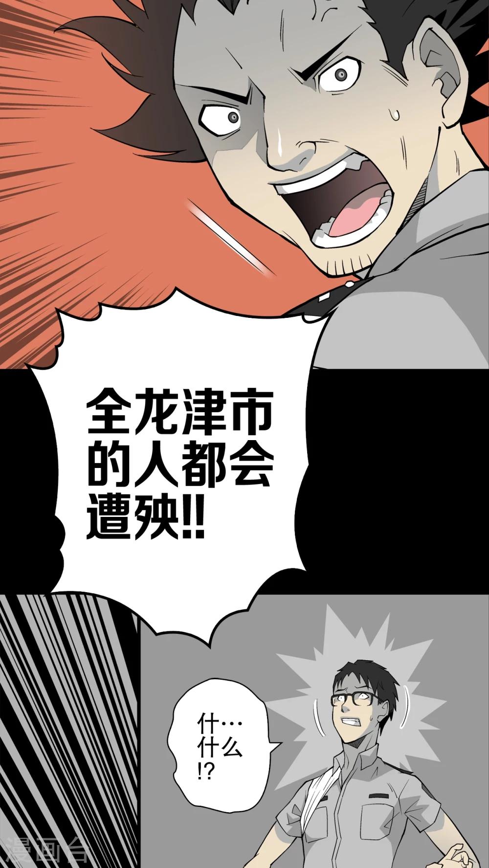 第53话 龙克锋的壮举-第57话