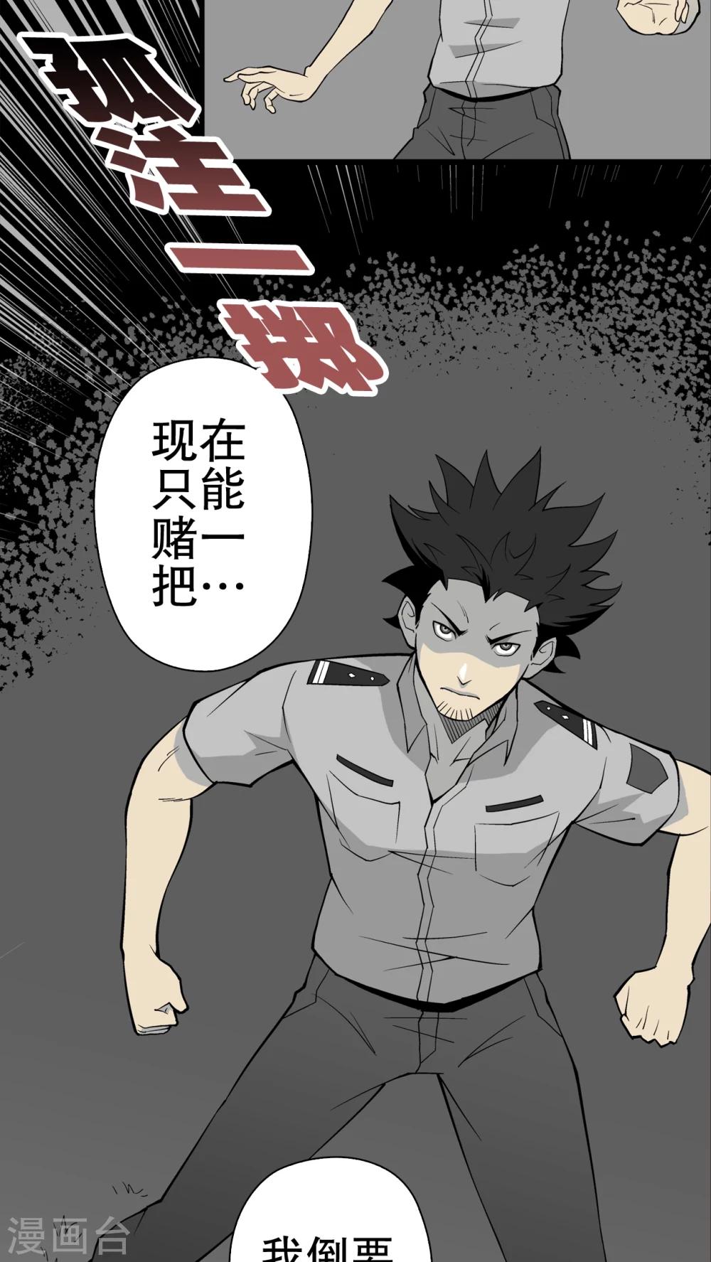 第53话 龙克锋的壮举-第57话