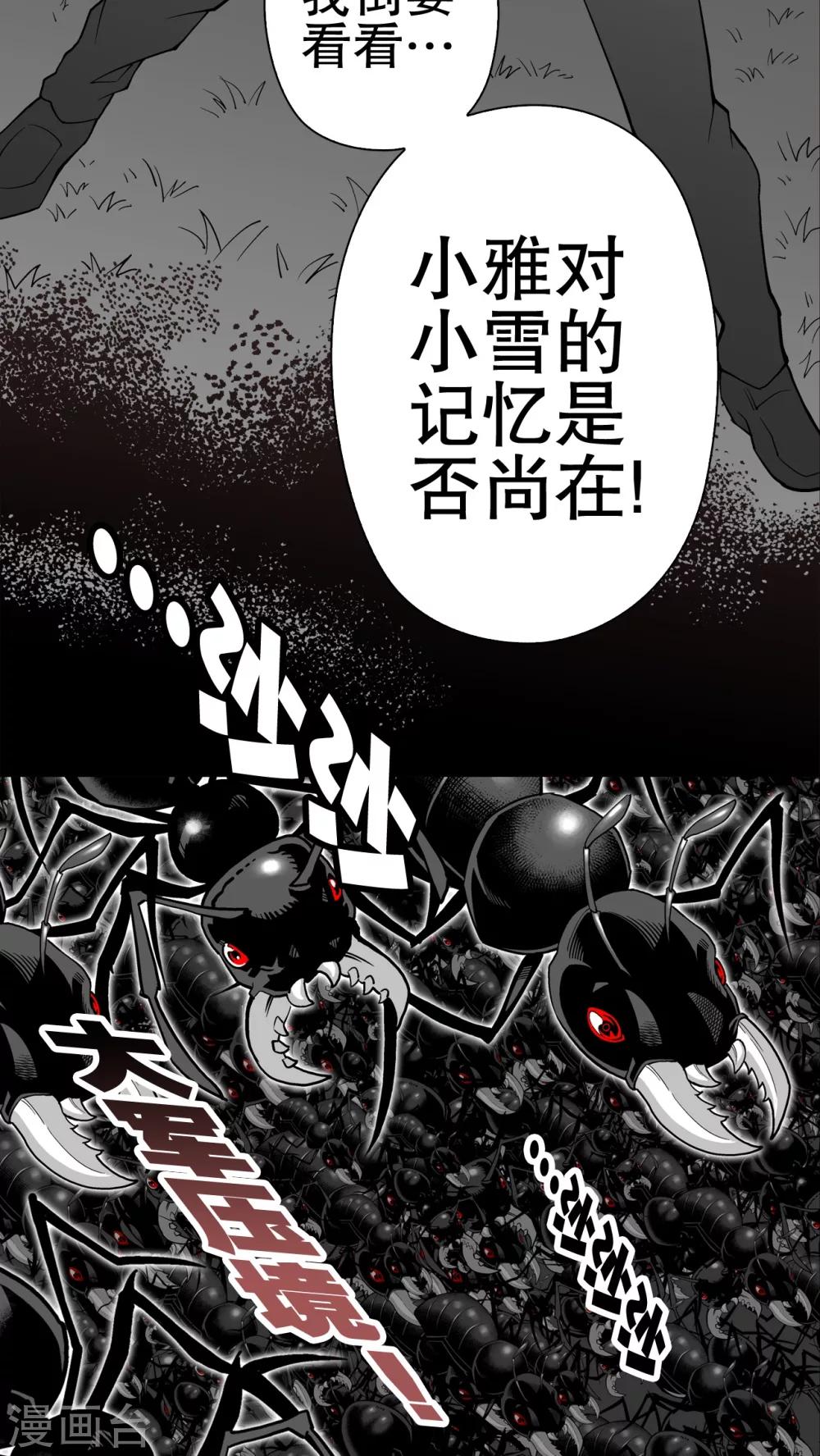 第53话 龙克锋的壮举-第57话