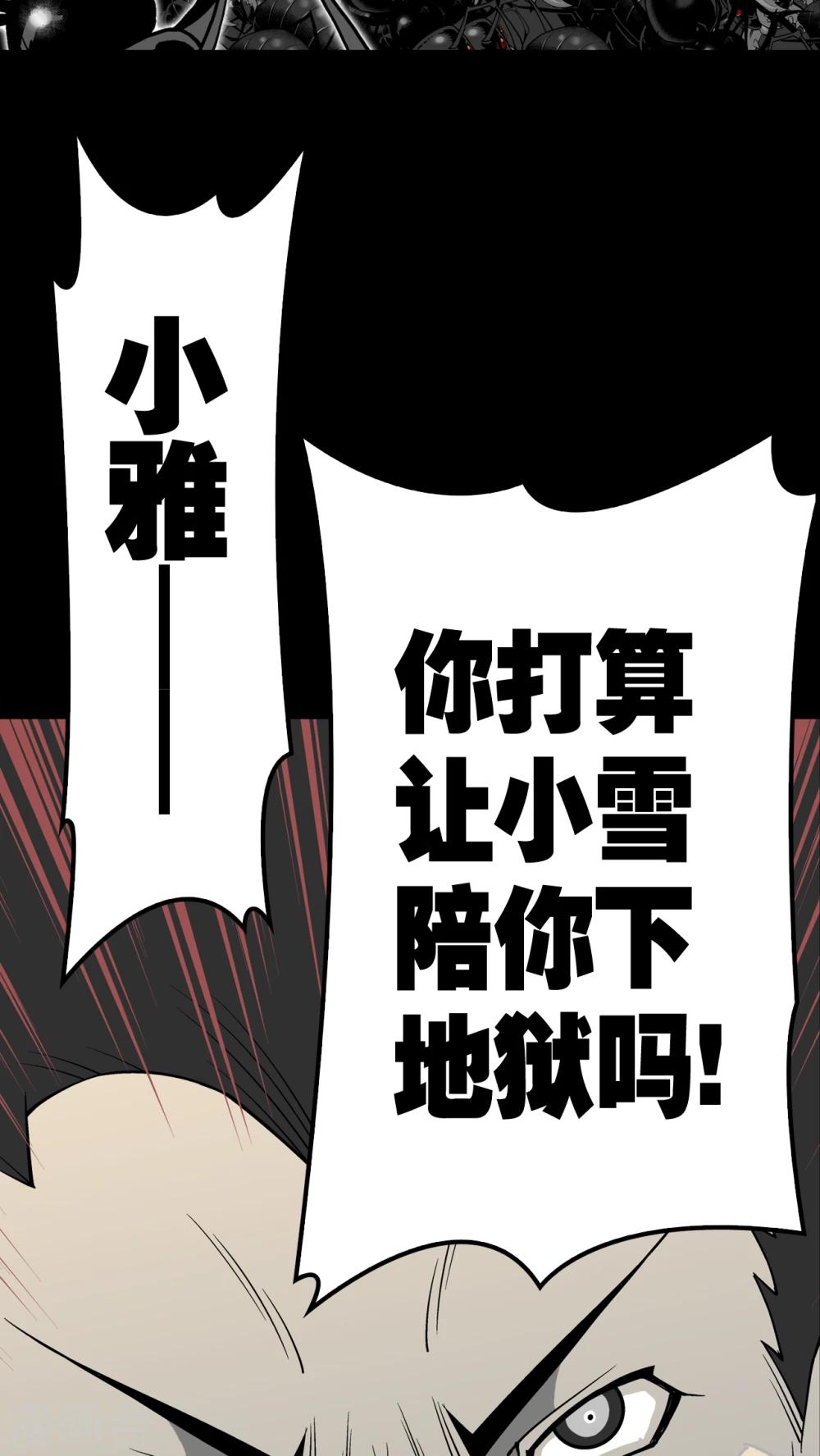 第53话 龙克锋的壮举-第57话