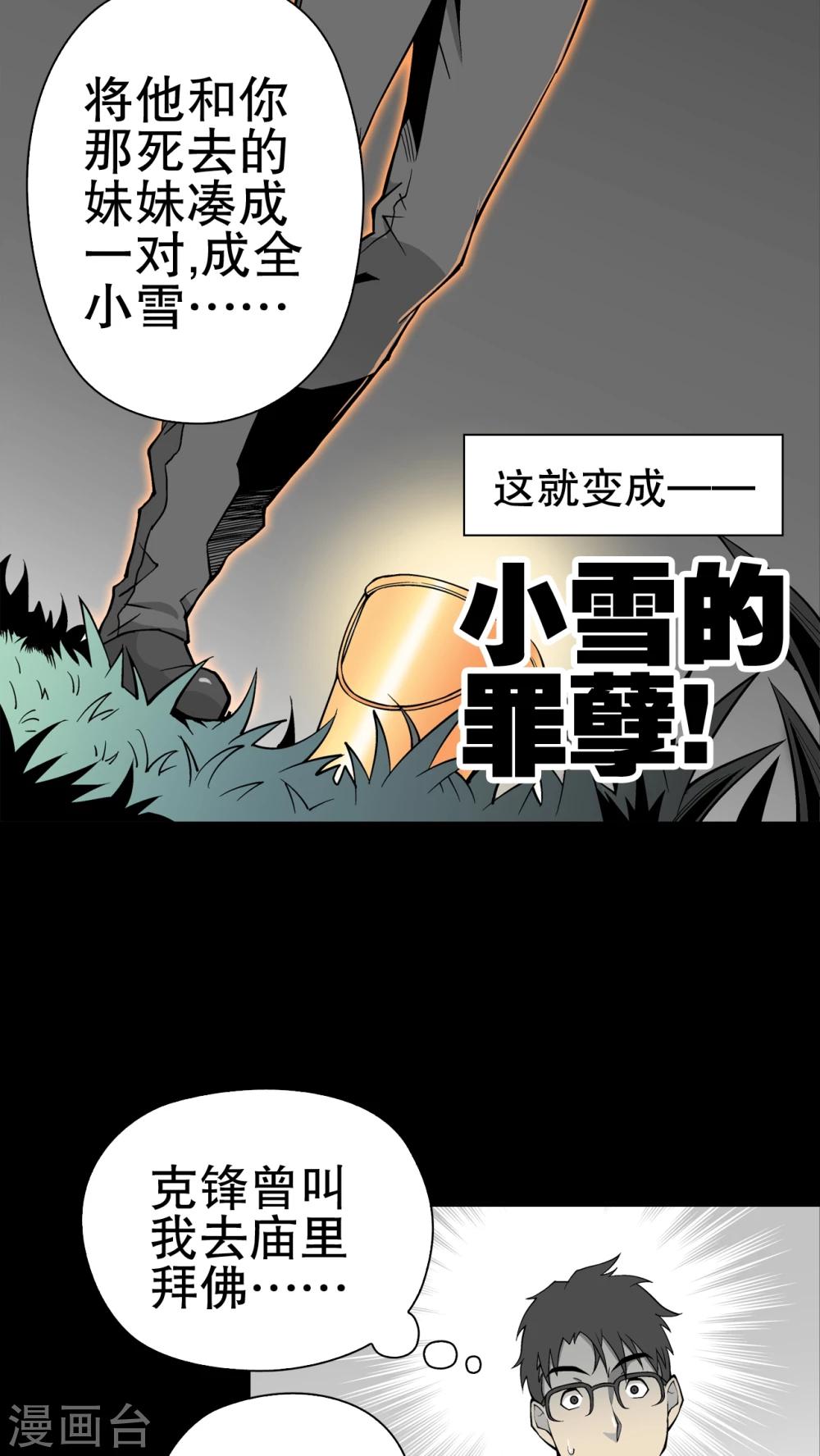 第53话 龙克锋的壮举-第57话