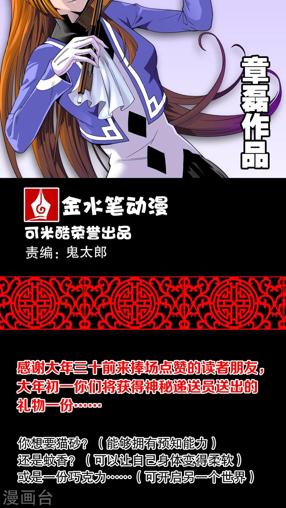 第53话 龙克锋的壮举-第57话