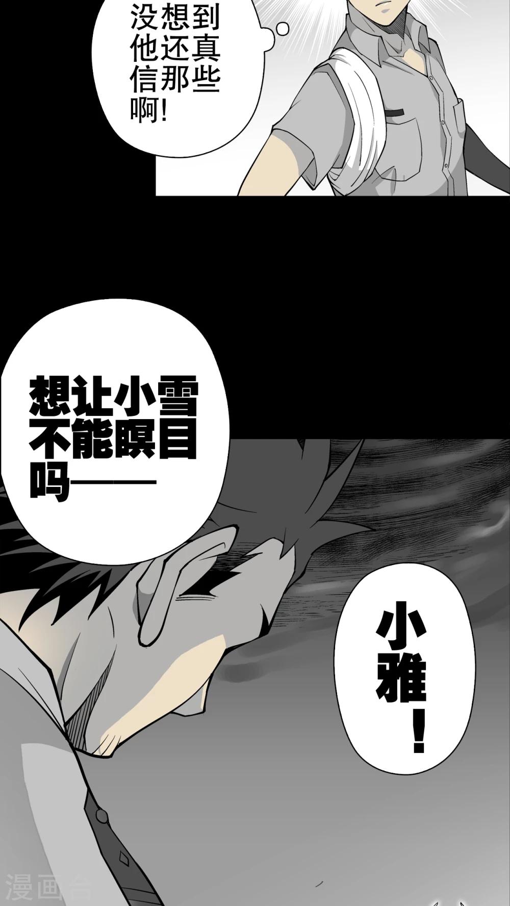 第53话 龙克锋的壮举-第57话