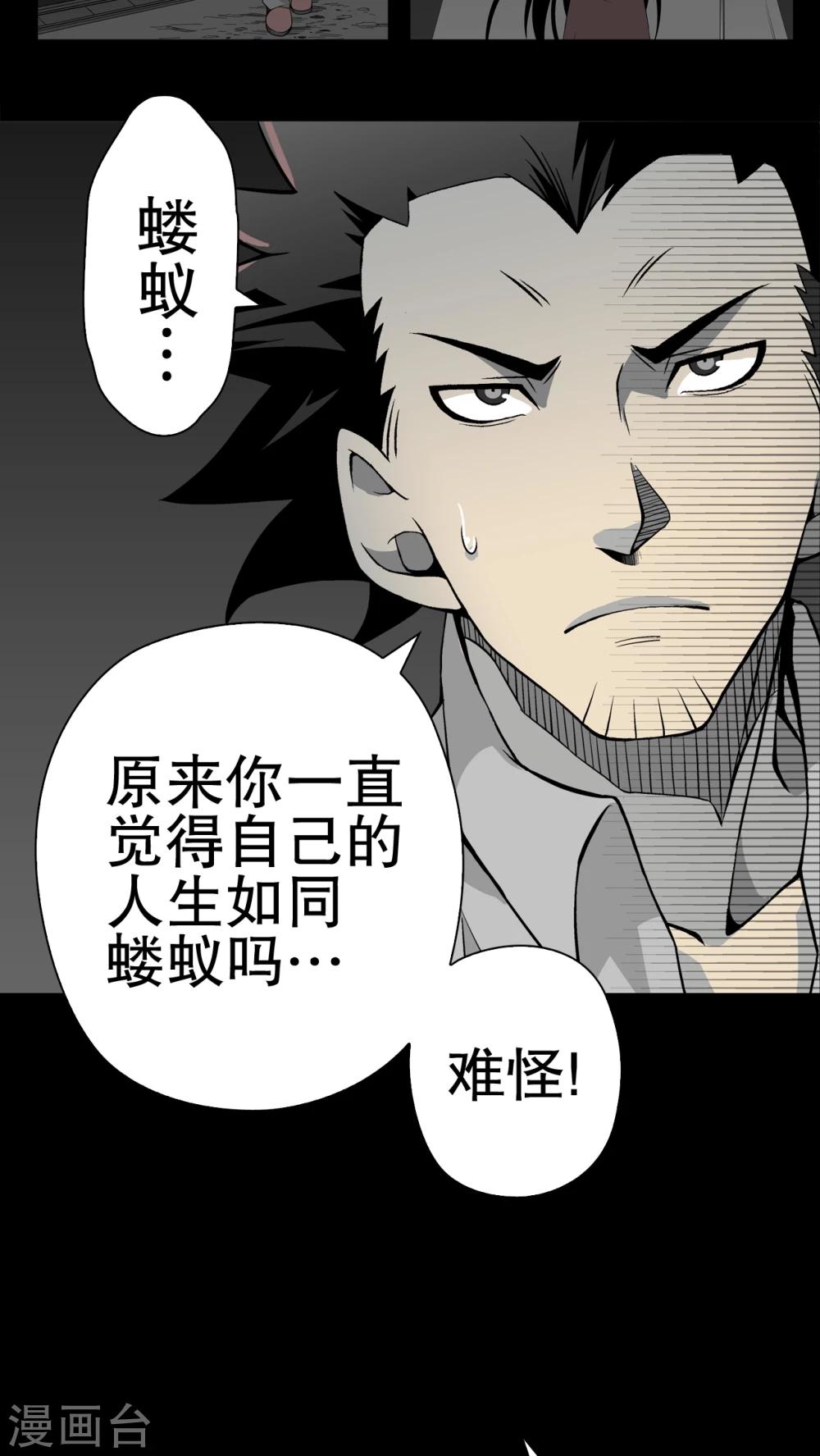 第53话 龙克锋的壮举-第57话